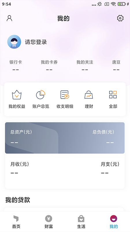 唐山银行 唐山银行