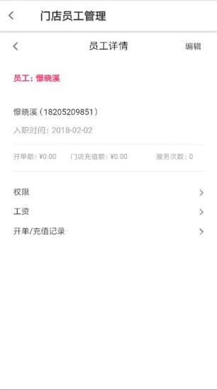 花缘优美图3