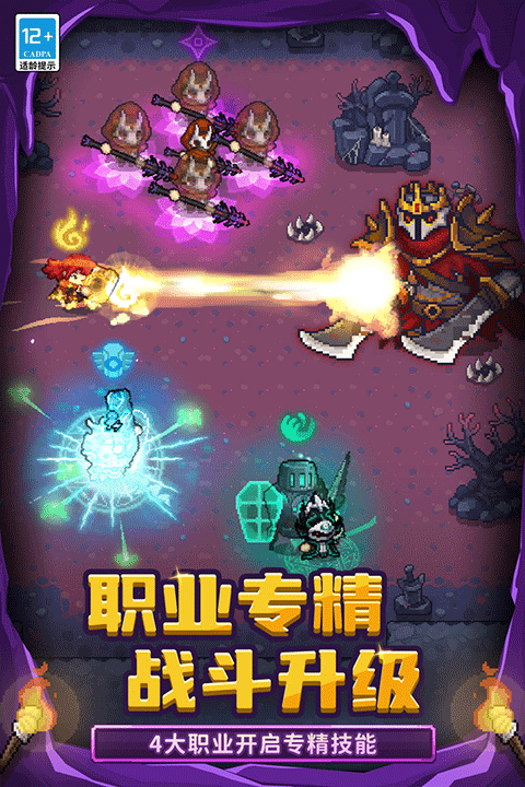 元气骑士前传图3