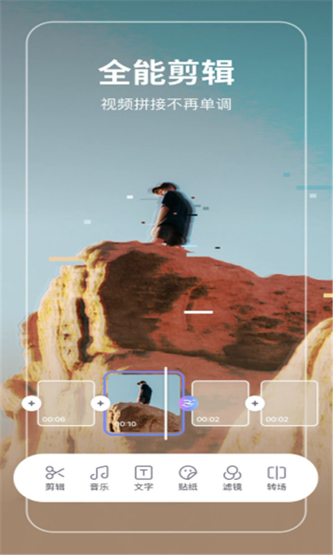Vlog全能剪辑图4