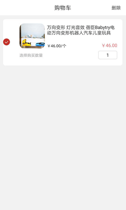 店宝贝商城购物图4