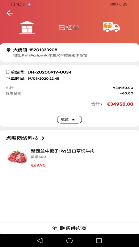 中意购图1