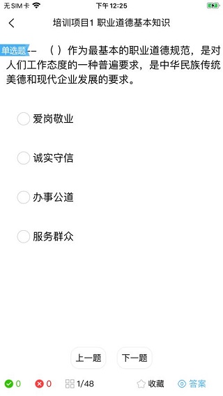 消考大师图3