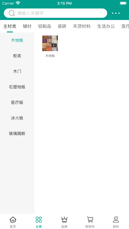 建材通