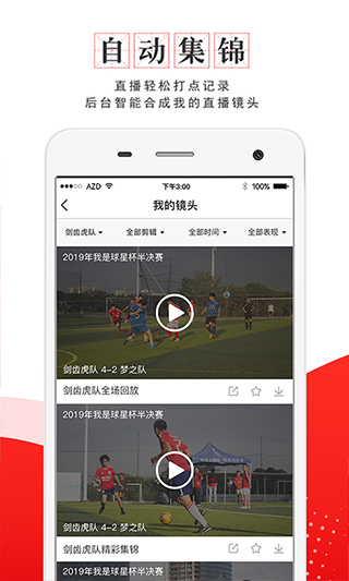 我是球星图2