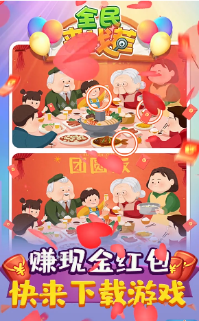 全民来找茬微信版