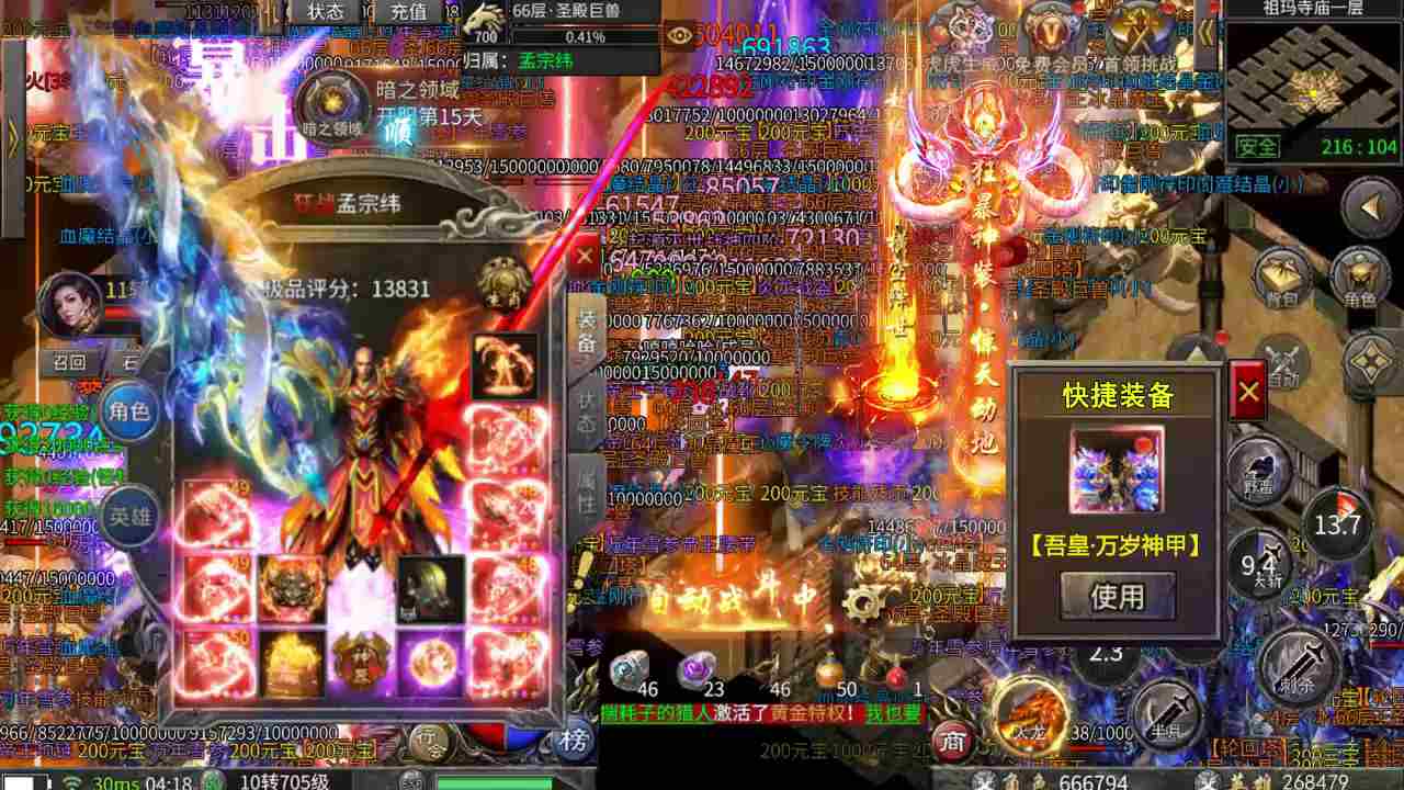 龙光合击手游图2