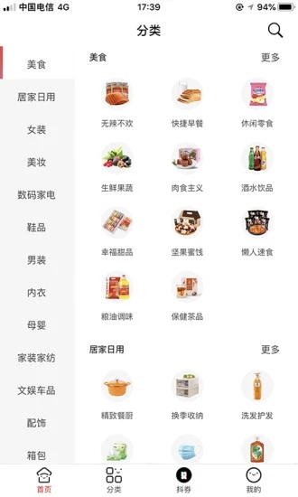 猫猫惠图2