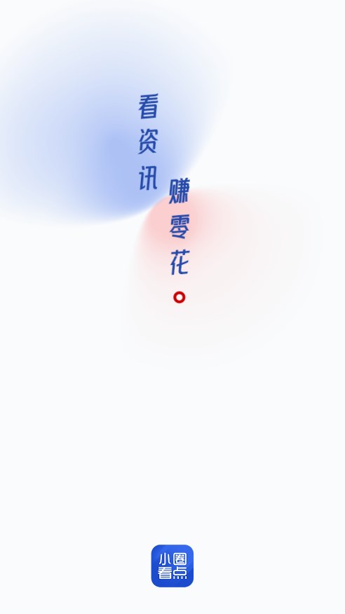 小圈看点图1