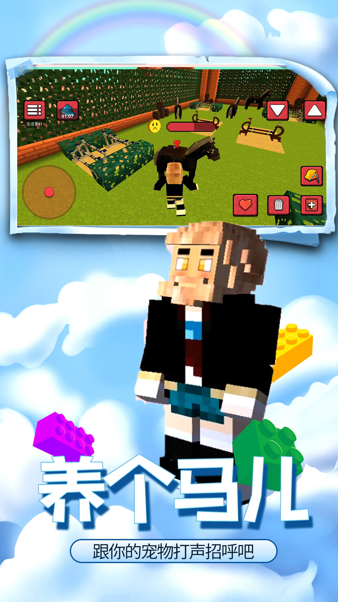 疯狂建造模拟器图1