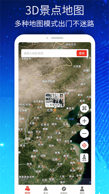 3D高清街景世界地图图4