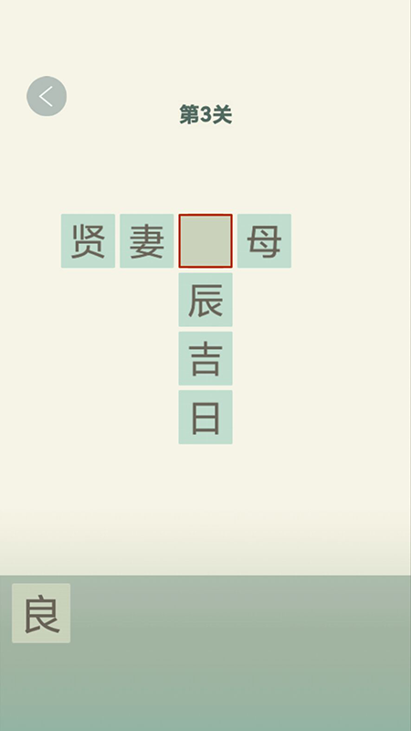 秀才爱答题图1