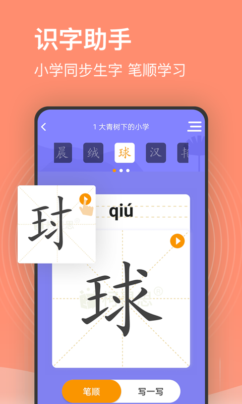 小学课程名师辅导图3