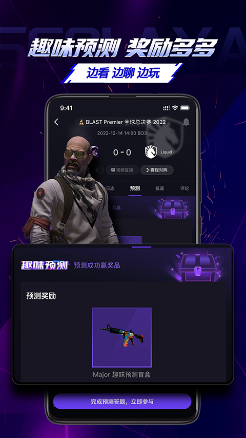 5E Play手机版app图3