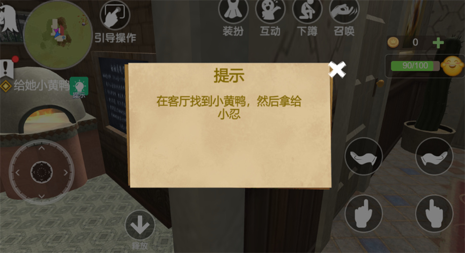 小忍计划模拟恋爱图2