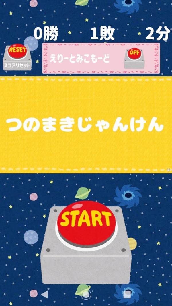 少女猜拳图3