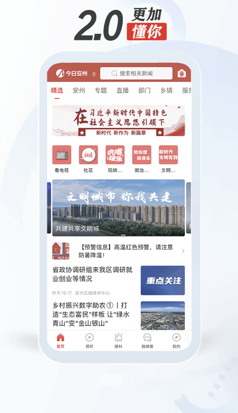 今日安州图3