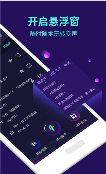 百变屁音图2