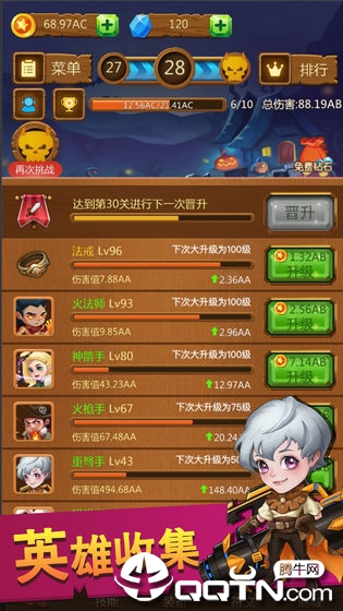 点点骑士图2