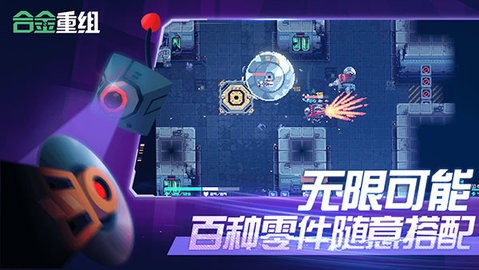 合金重组图5