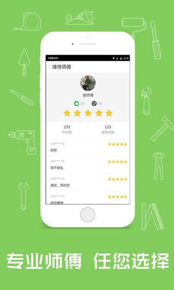 陌邻快修图4