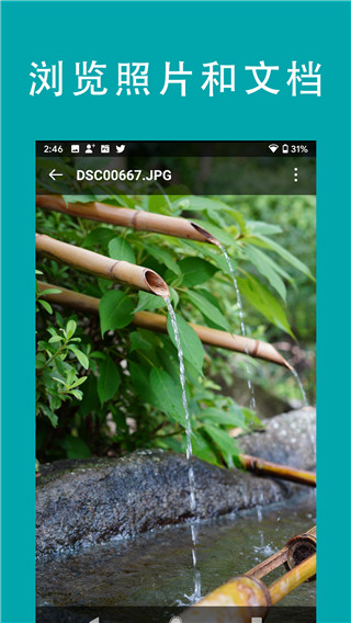 fileexplorer专业版图2