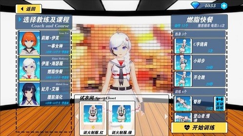 我的健身教练2图2