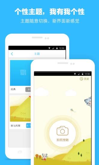 学霸君电脑版图2