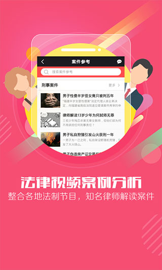 人民律师图5
