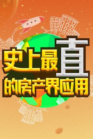 房多多图4