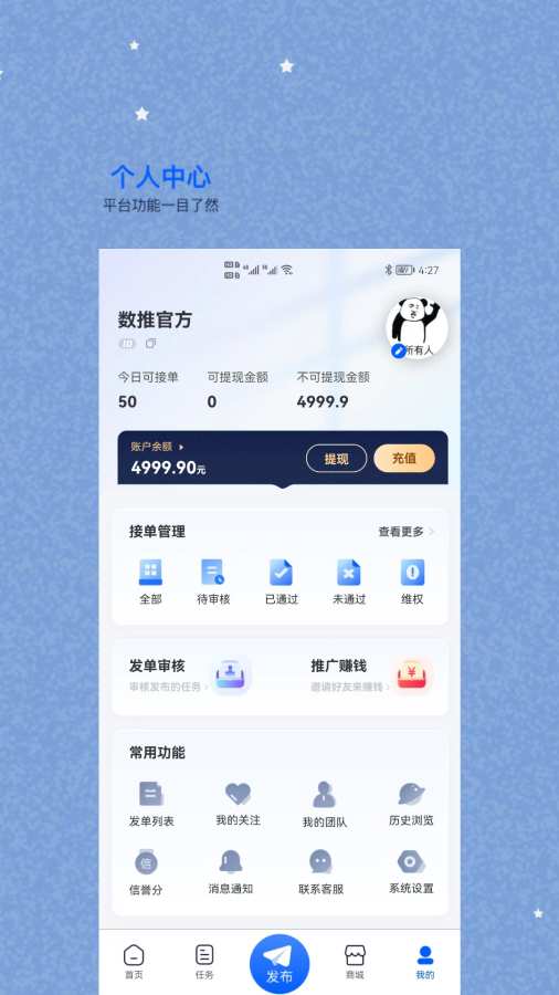 数推 数推