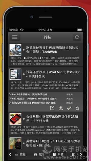 每日新闻图2