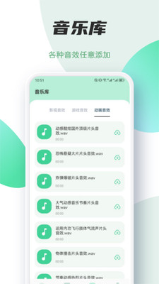 Myfree音乐剪辑图3