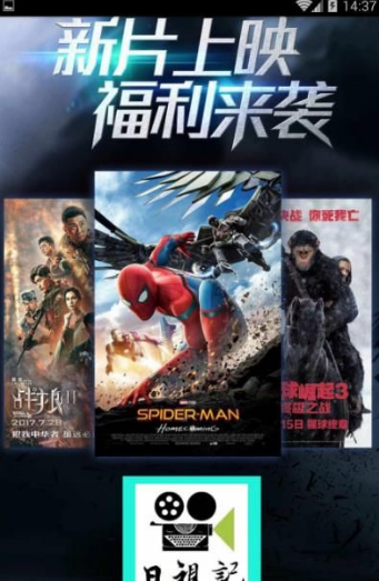 日视记图4