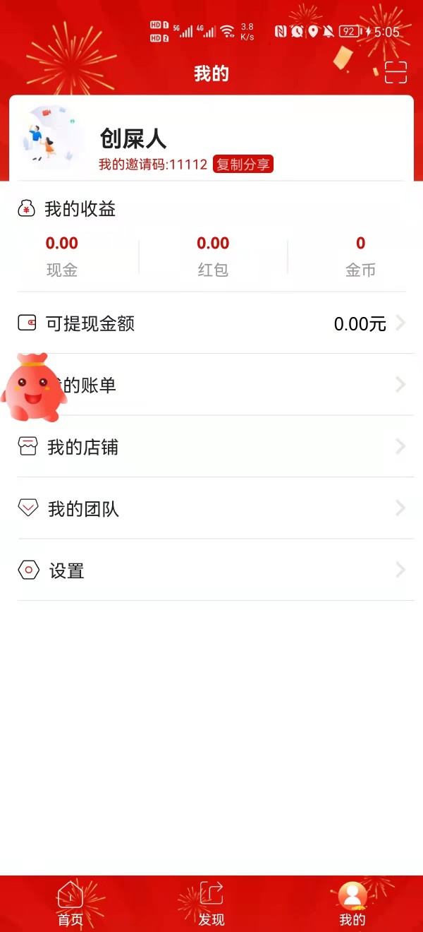 微呗商家联盟图1