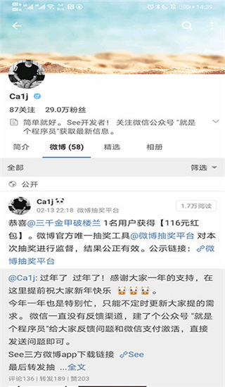 See微博