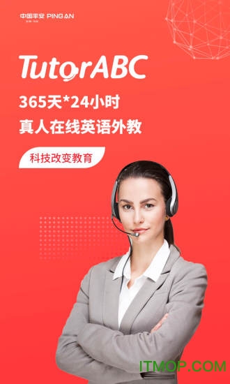 tutorabc在线英语图1