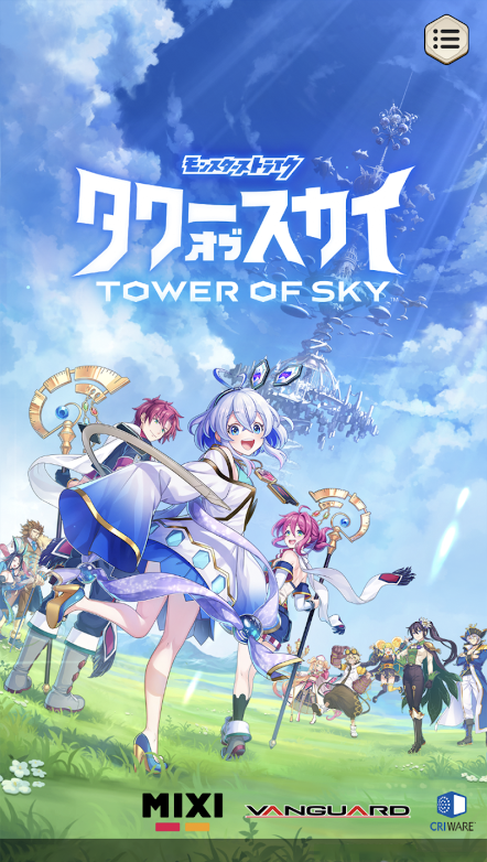 タワーオブスカイ图2