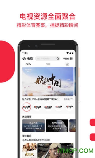 央视频直播版图2