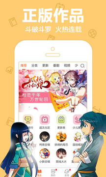 爱动漫图4