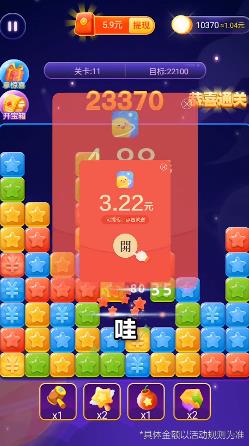 开心星球红包版图1