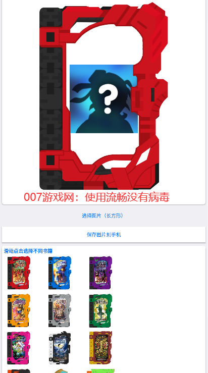 圣刃书籍生成器图1