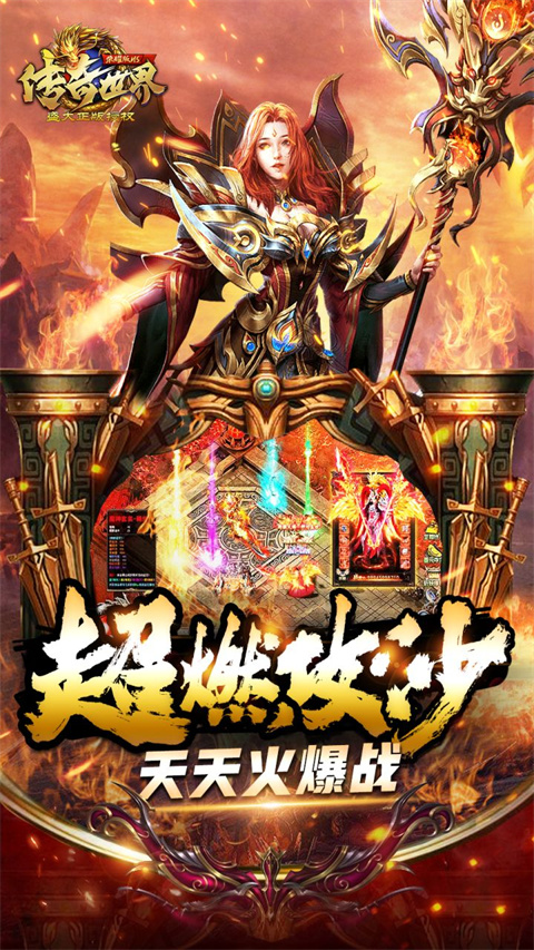 传奇世界之仗剑天涯H5图3