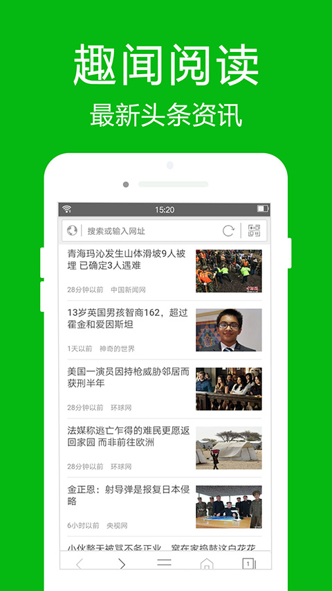 高速浏览器图2