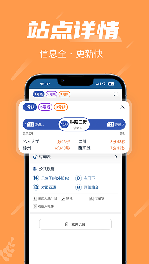 韩国地铁图3