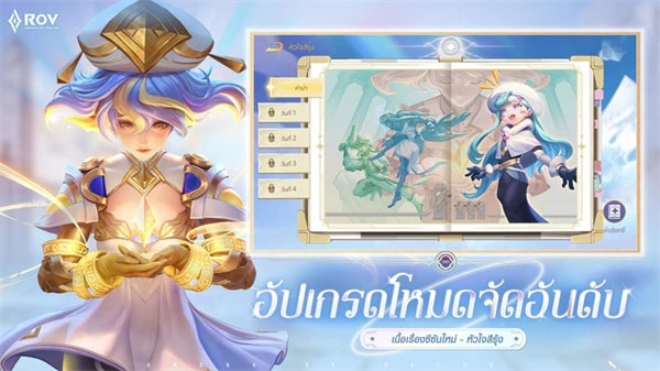 传说对决泰服图1