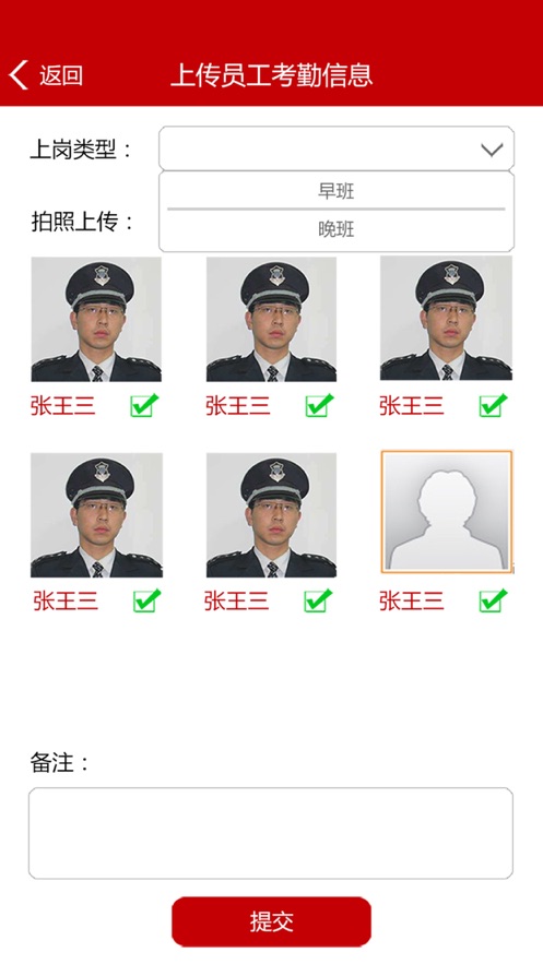 长安保安智能管理系统图3