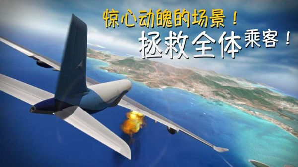 极限着陆pro免费版图3