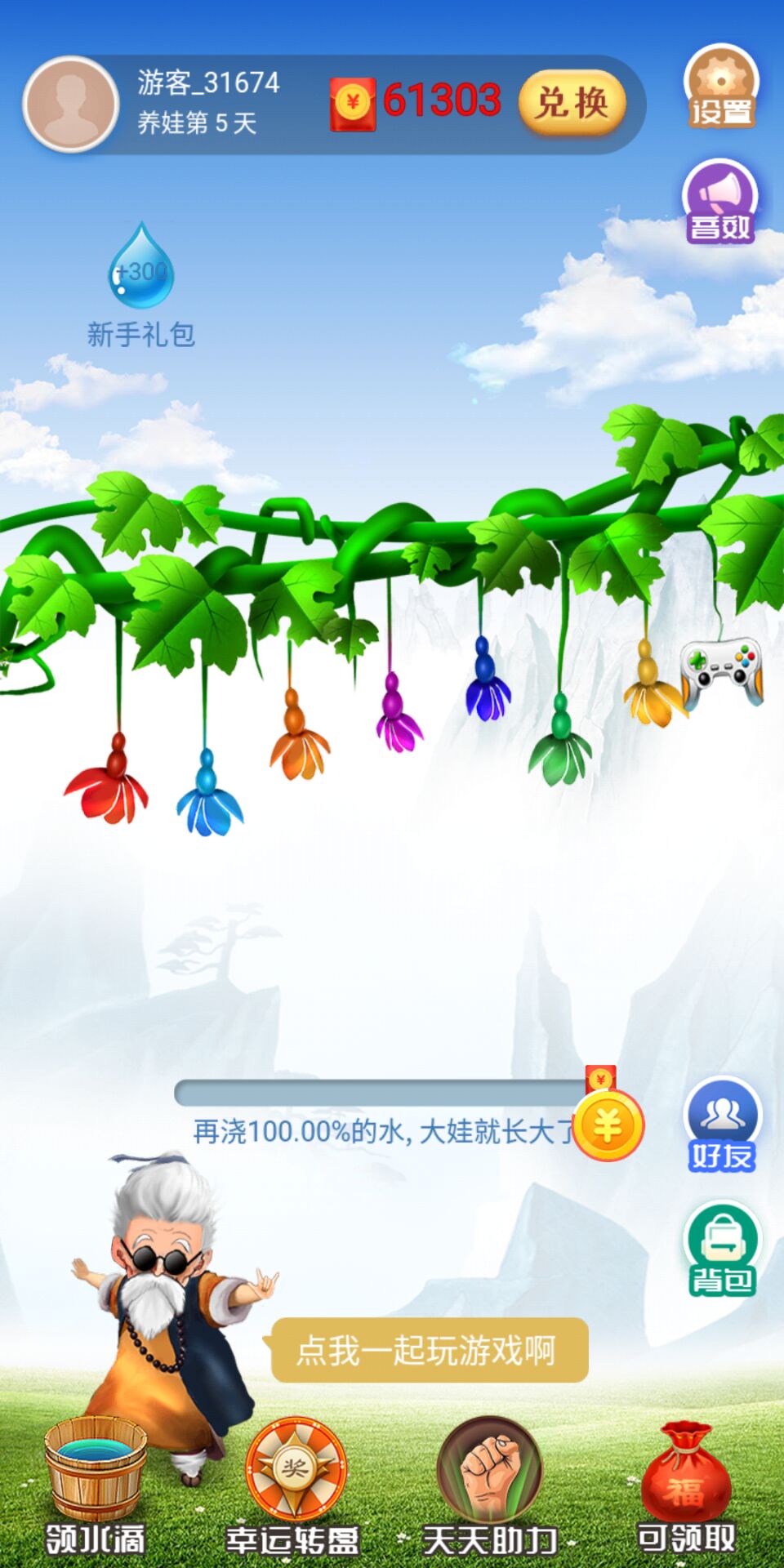 葫芦庄园图4