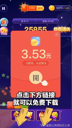 开心星球红包版 开心星球红包版